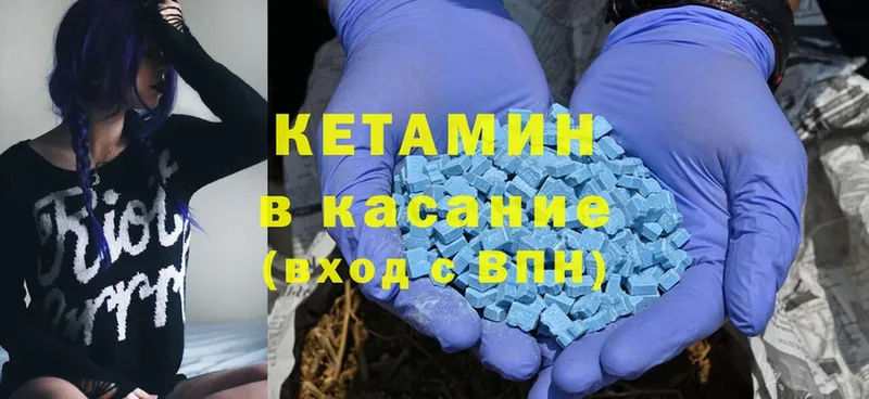 КЕТАМИН ketamine Мезень