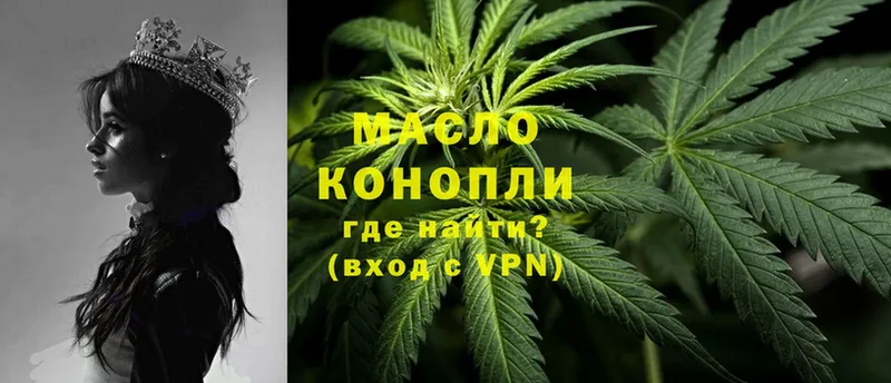 ТГК THC oil  Мезень 